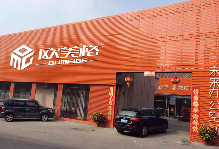 走進歐美格 走進歐美格